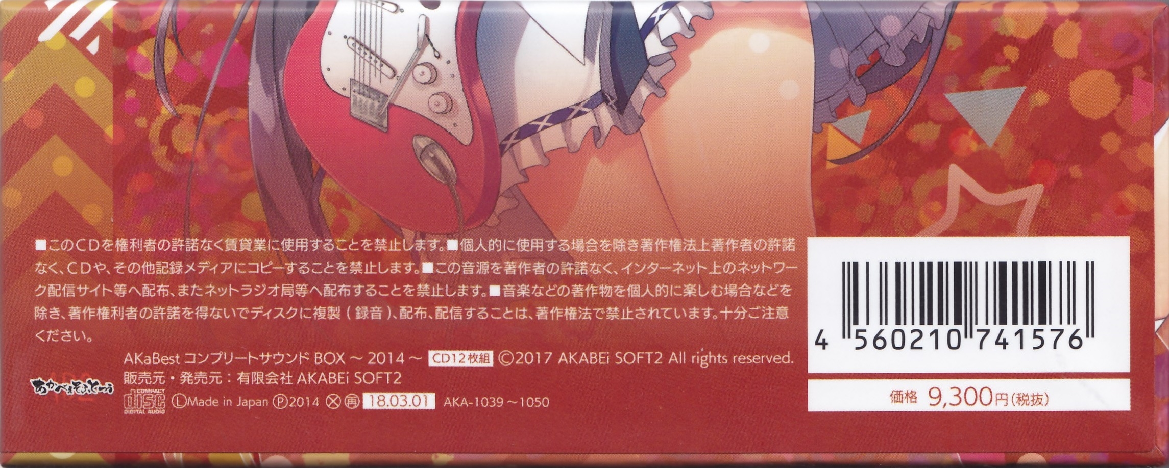 A Ka Best コンプリートサウンドBOX 2014 Amazon.co.jp: A Ka Best コンプリートサウンドBOX~2014~ : Music
